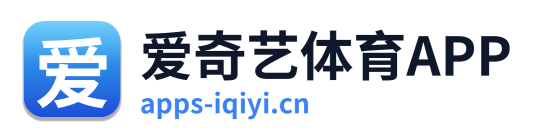 爱奇艺体育APP